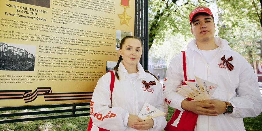 Уже более 14 тысяч москвичей подали заявки на вступление в волонтерский корпус 80-летия Победы