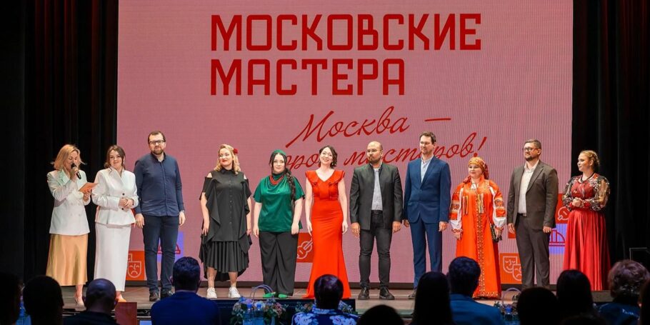 «Московские мастера»: представителей сферы культуры приглашают на профессиональный конкурс