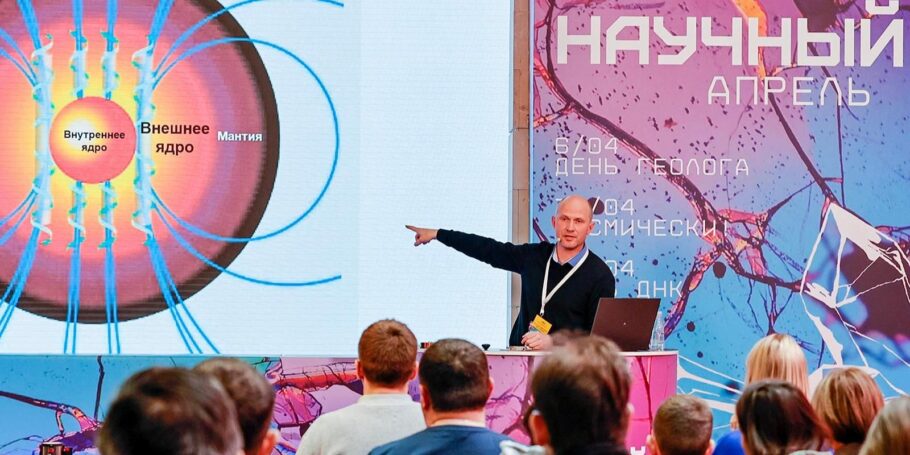 В парке «Зарядье» пройдет фестиваль «Научный апрель»