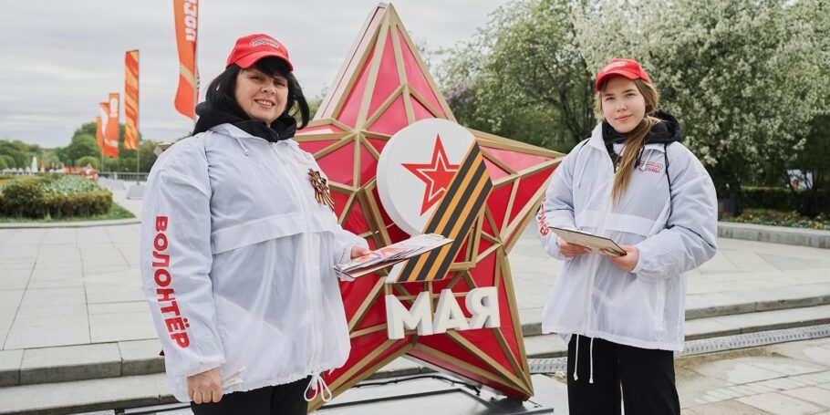 Москвичей приглашают в волонтерский корпус к 81-й годовщине Победы