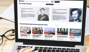 На портале «Молодежь Москвы» опубликуют истории героев нашей страны
