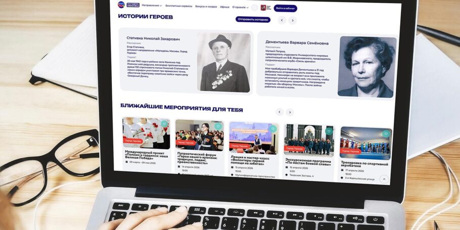 На портале «Молодежь Москвы» опубликуют истории героев нашей страны