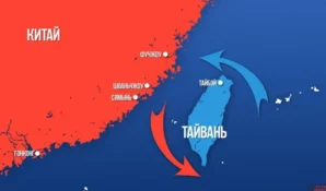 Тайваньский вопрос стал камнем преткновения: заявление Рубио разрушило надежды на компромисс
