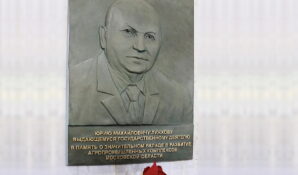 В честь Юрия Лужкова установили мемориальную доску, которая символизирует его вклад в развитие сельского хозяйства