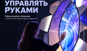 Музыка Зацепина откликается на жест: «Зеркальный Цветок» покажут на Большом фестивале мультфильмов