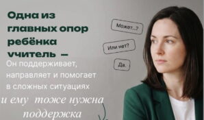 От профессиональной устойчивости до культуры доверия: о чем будут говорить эксперты на форуме «Я есть!»